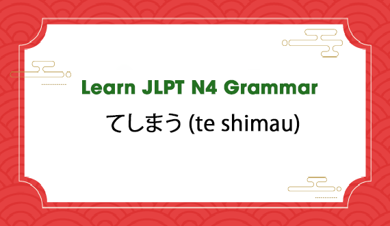 Learn JLPT N4 Grammar: てしまう (te shimau)