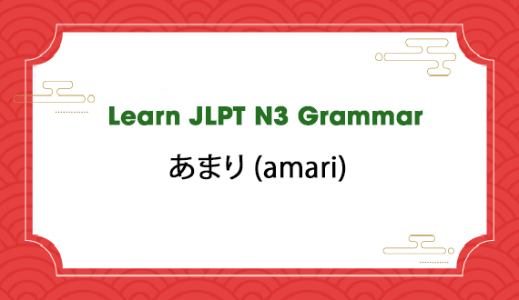 Learn JLPT N3 Grammar: あまり (amari)