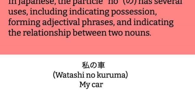 Japanese Particle に, で, へ, の, まで, をin detail