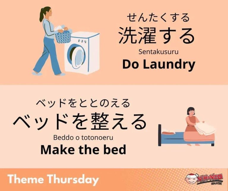 Household Chores in Japanese