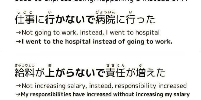 Difference between ' V+ないで ' and ' V+なくて in Japanese