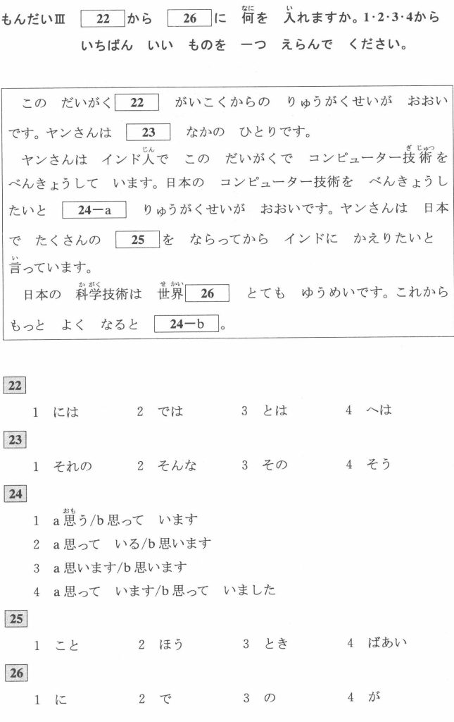 N5 Test Example N5 Grammar Exercises: Test 15 (with Answers)