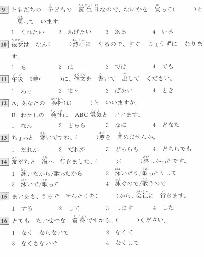 N5 Test Example N5 Grammar Exercises: Test 2 (with Answers)